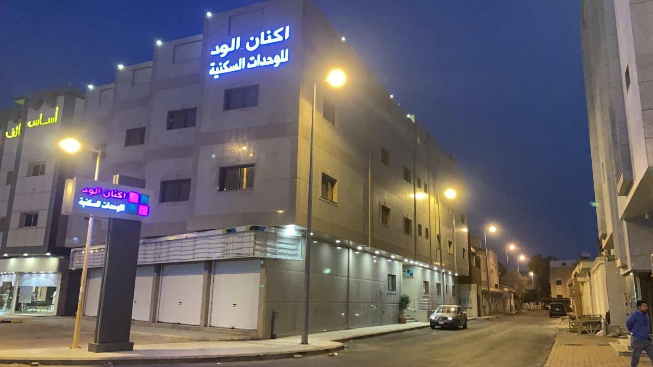 Aknan Al Wed Furnished Units Aparthotel Ta'if Exterior foto